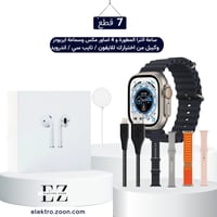 بكج ساعة الترا المطورة و 4 اساور مكس وسماعة ايربود...