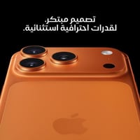 ابل آيفون 17 برو 256 جيجابايت اللون برتقالي