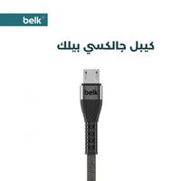 كيبل جالكسي من بيلك