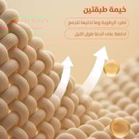 خيمة المبيت الشتوية طبقتين 2.5*1.5 متر