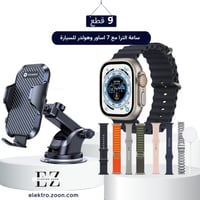 بكج 69 منتجات ساعة الترامع 7اساور وهولدر للجوال