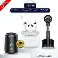 بكج استاند الكوب المرن وسماعة جيروم برو 3بلس ومبخر...