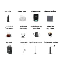 شنطة القهوة المختصة المتكاملة + محصول قهوة من براو...