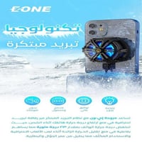 شاحن لاسلكي بقّوة 15 واط مع مروحة تبرید مدمجة من E...