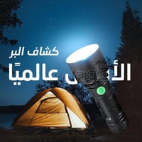 كشافين ليد من شركة 360 لايت الاصلي