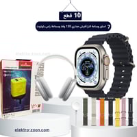 بكج 10 قطع 7 اساور وساعة الترا فيش جداري 120 واط و...