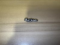 ملصق معدني عنزية