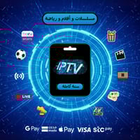 مباريات ( رياضة ) و أفلام شامل - سنة - ضمان ماسي