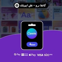 كانفا برو بايميلك - سنة