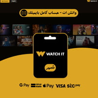 واتش ات بريميوم watch it premium - حساب كامل بإيمي...
