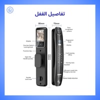 قفل الباب الذكي كاميرا واي فاي