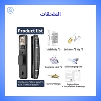 قفل الباب الذكي كاميرا واي فاي