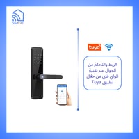 قفل الباب الذكي واي فاي