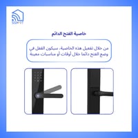 قفل الباب الذكي واي فاي