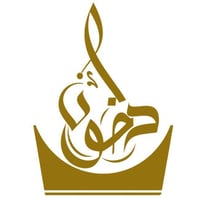 نفحة دخون | Nafhat Dokhon