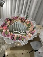 باقة بمرايه مخصصه