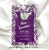 ماسك لايقاف تساقط الشعر