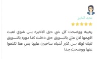 بكج التسويق الشامل ( 16 درس )