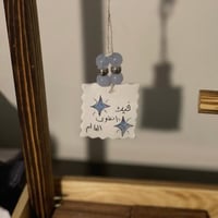 تعليقة فيك انطوى العالم