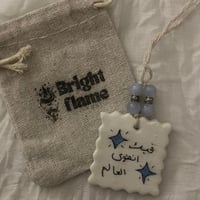 تعليقة فيك انطوى العالم