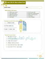 خطط علاجية و اثرائية ثالث ابتدائي الفصل الأول we c...