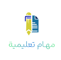 متجر مهــام تعليمية