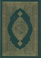 مصحف الحجم العادي مع اليسير من تفسير السعدي