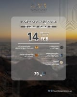 رحله هايكنج جبل احد 14 فبراير مسار سهل