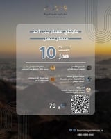 رحله هايكنج جبل احد 10 ينابر مسار سهل