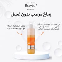 بخاخ بلسم نيوتري أكتيف N18 كولاستين واقي حراري من...