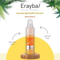 بخاخ بلسم نيوتري أكتيف N18 كولاستين واقي حراري من...