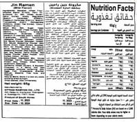 كوب جين رامن حراره خفيفه او حاره 65g