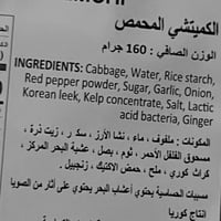 مخلل الكيمتشي المعلب 160g - jongga