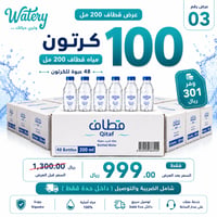 عرض قطاف 100 كرتون
