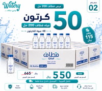عرض قطاف 50 كرتون