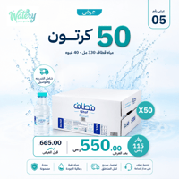 عرض 50 كرتون