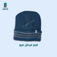 الحقيبة الشتوية 7 قطع - الباقة الذهبية بلس