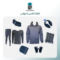 الحقيبة الشتوية 8 قطع - الباقة الماسية بلوفر