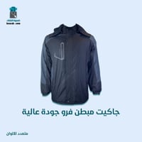 الحقيبة الشتوية 8 قطع - الباقة الماسية بلس