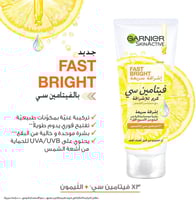 كريم النهار غارنييه سكين اكتيف إشراقة سريعة وحماية...