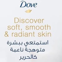 صابون دوف قال كريم الجمال - 125 جرام