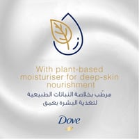 صابون سائل الاستحمام دوف التغذية العميقة مع ليفة -...