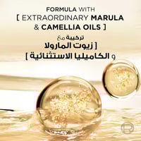 سيروم الشعر الفيف اكسترا اورديناري للشعر الجاف من...