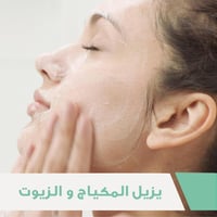 غسول منظف البشرة رغوي سيرافي للبشرة العادية الى ال...