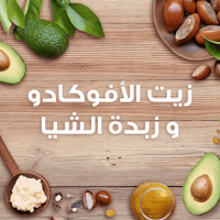 شامبو غارنييه الترا دو بزيت الافوكادو وزبدة الشيا...