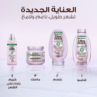 بلسم غارنييه الترا دو خلاصة ماء الارز والنشا - 360...