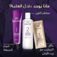 صبغة شعر كولستون انتنس أسود - 302/0
