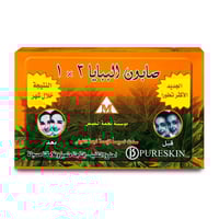 صابون الببايا 3 في 1 الأكثر تفتيحا - 135 جرام