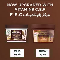 غذاء الشعر 3 في 1 غارنييه المنعّم بجوز الهند - 390...