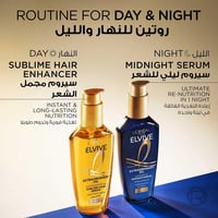 سيروم الشعر الفيف اكسترا اورديناري للشعر الجاف من...